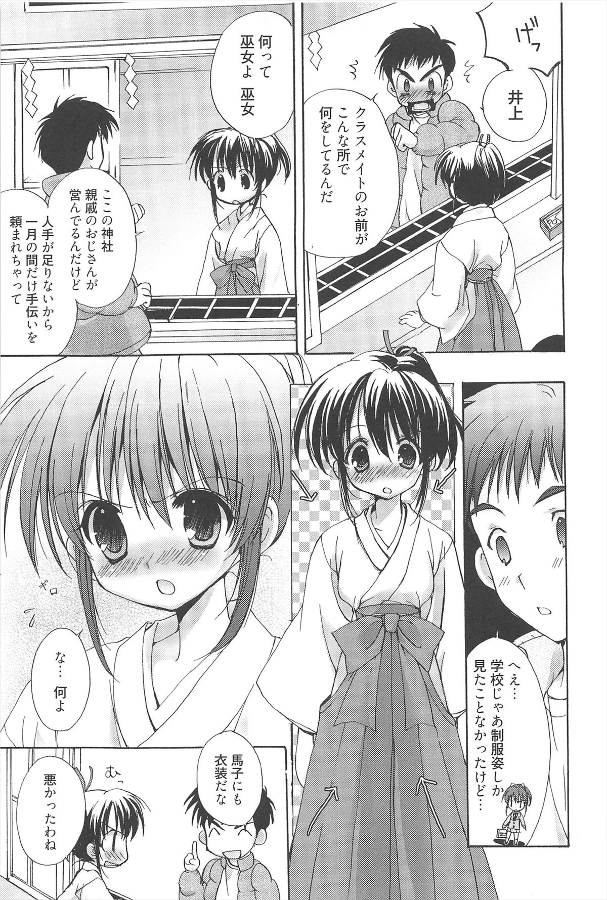 [猫屋敷ねこ丸] しゅがーすぽっと