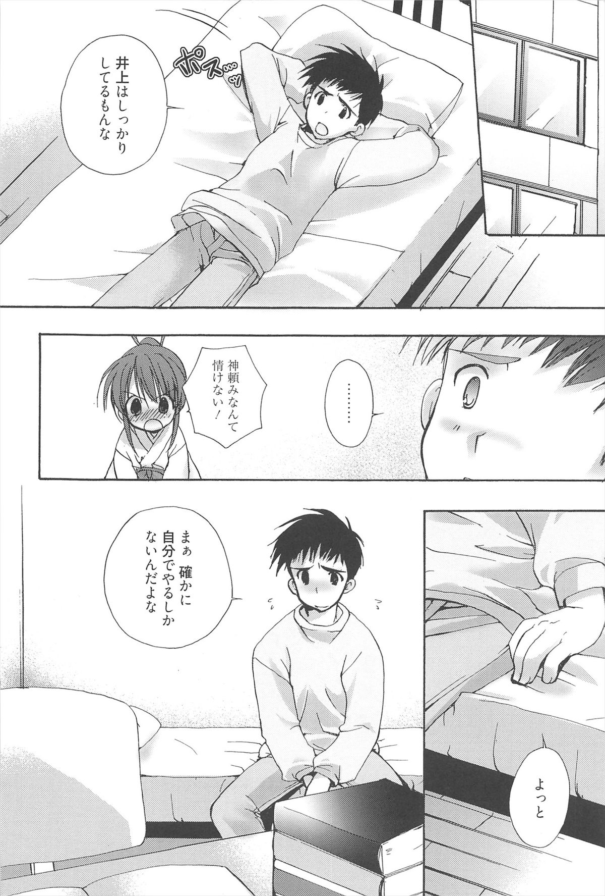 [猫屋敷ねこ丸] しゅがーすぽっと