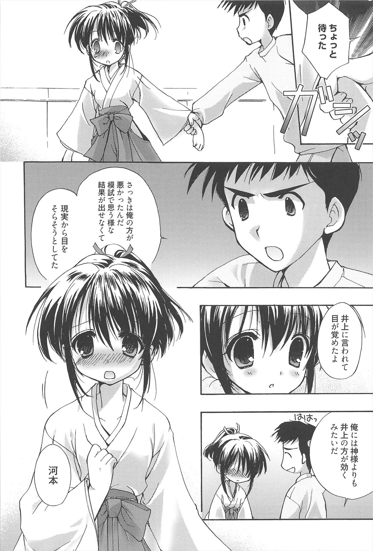 [猫屋敷ねこ丸] しゅがーすぽっと