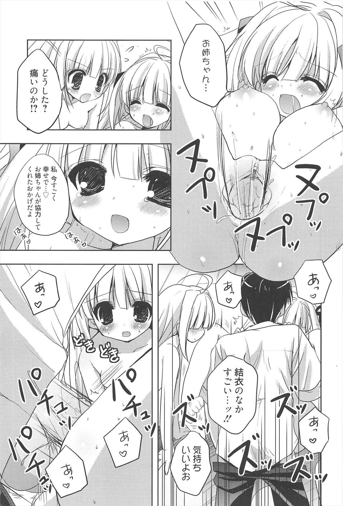[猫屋敷ねこ丸] しゅがーすぽっと