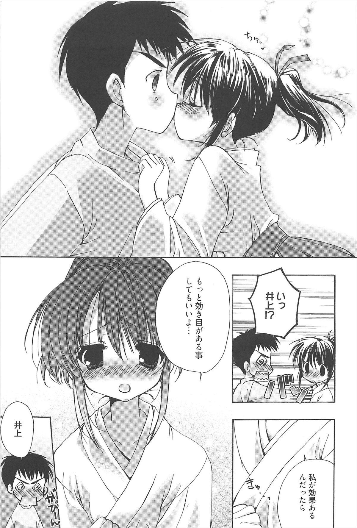 [猫屋敷ねこ丸] しゅがーすぽっと