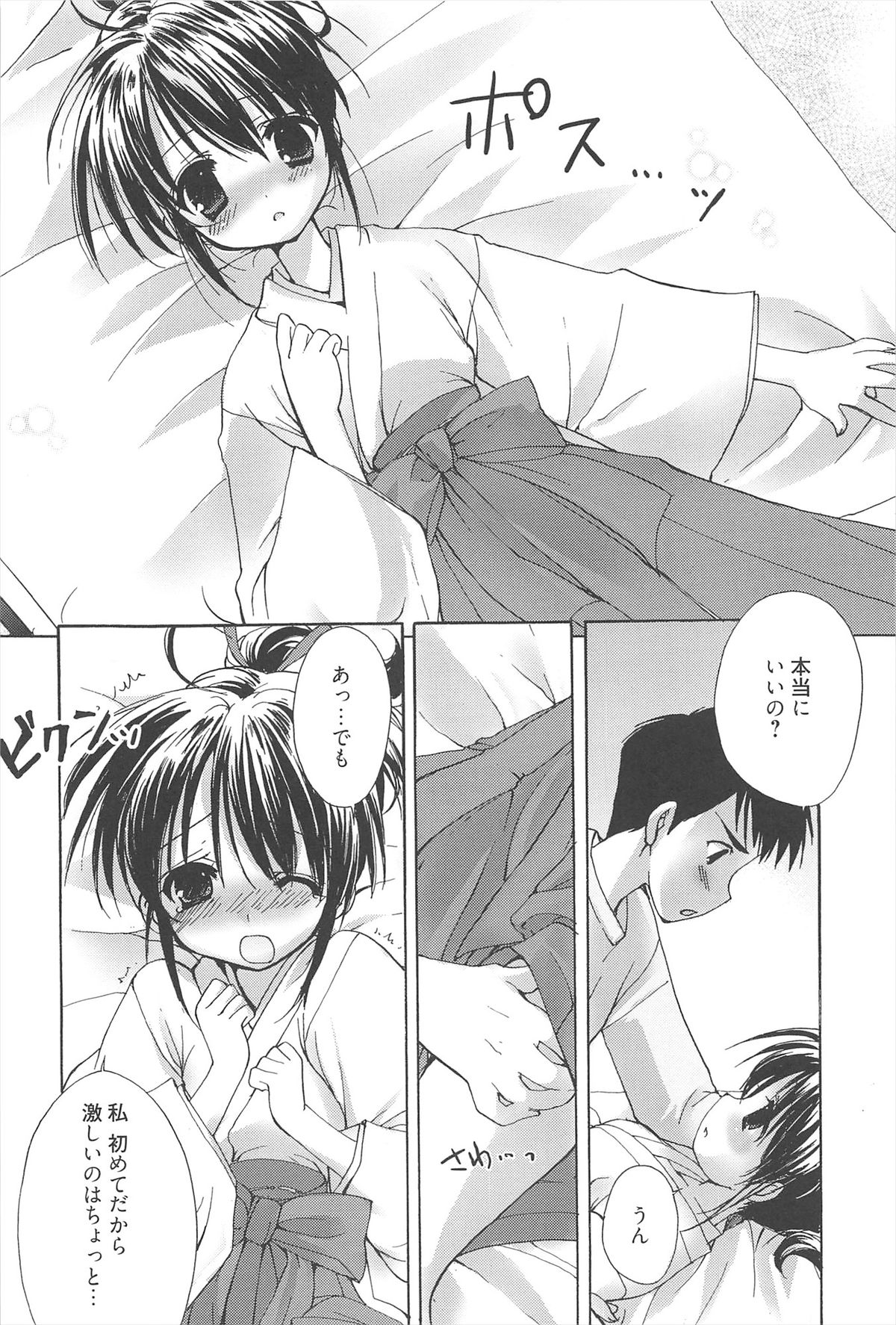 [猫屋敷ねこ丸] しゅがーすぽっと