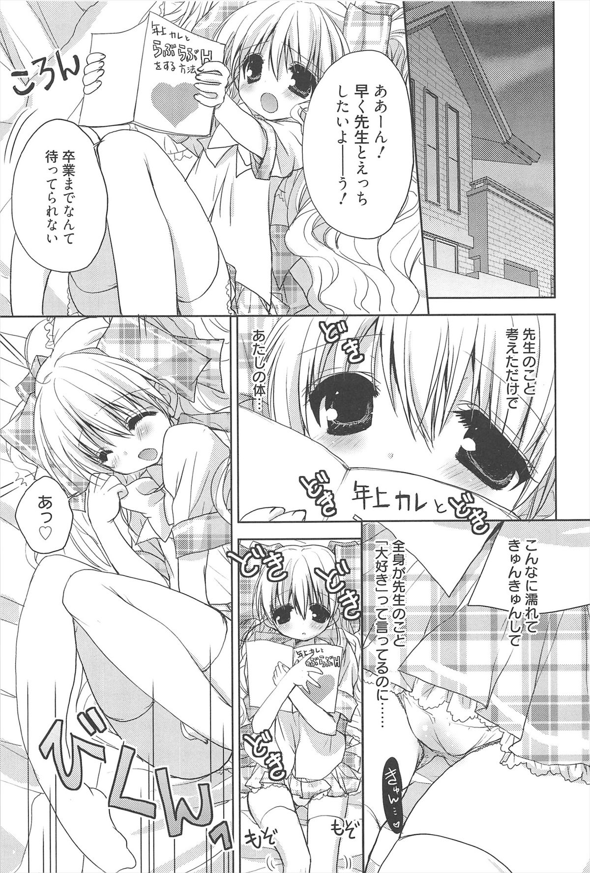 [猫屋敷ねこ丸] しゅがーすぽっと