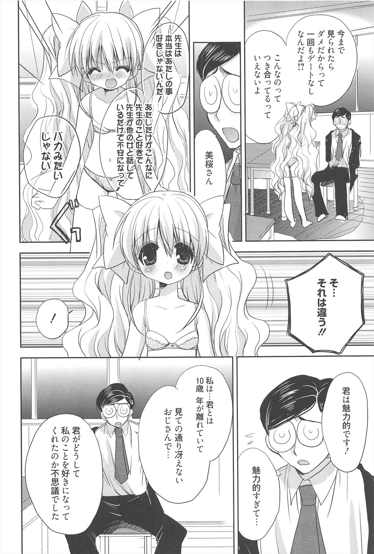 [猫屋敷ねこ丸] しゅがーすぽっと