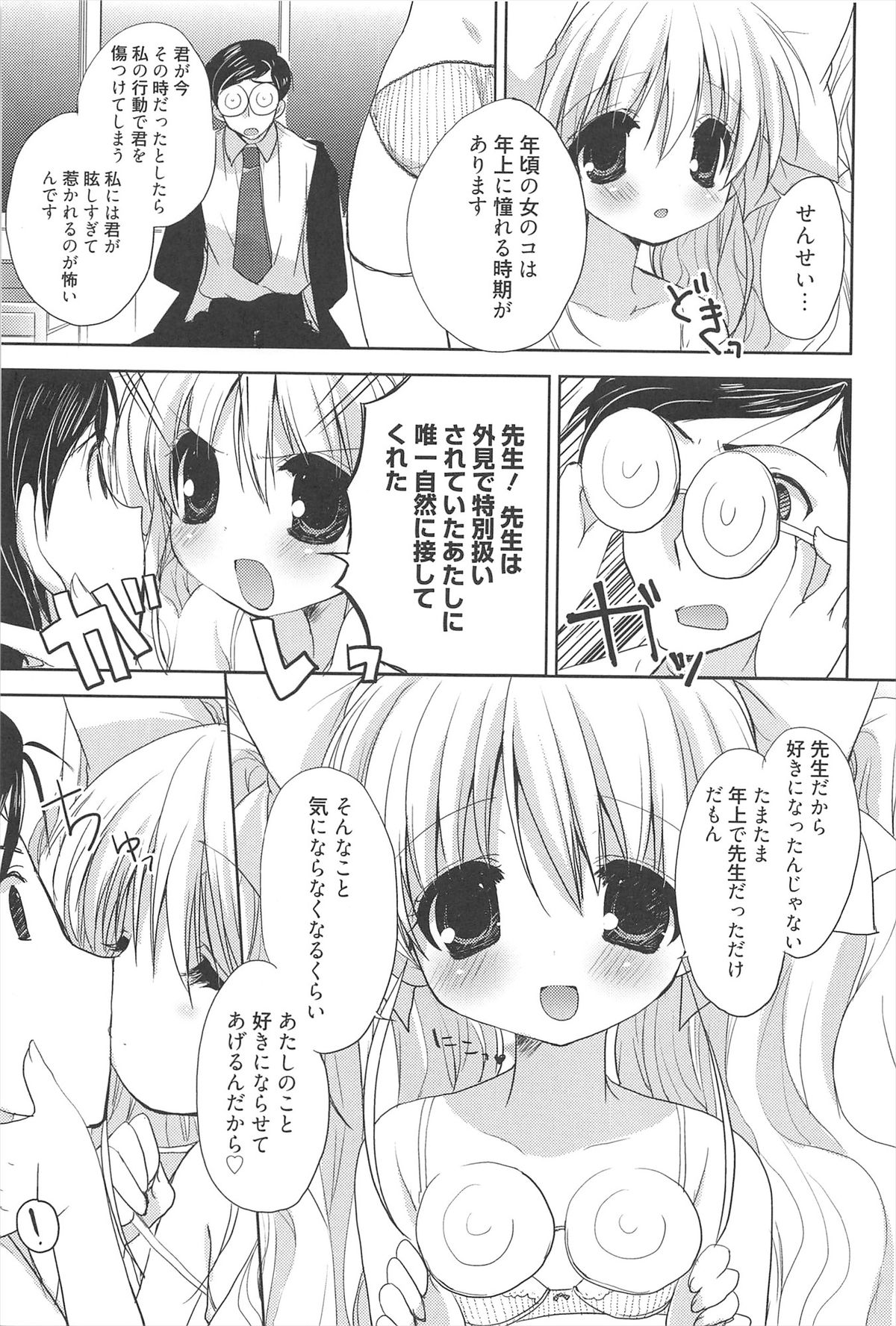 [猫屋敷ねこ丸] しゅがーすぽっと
