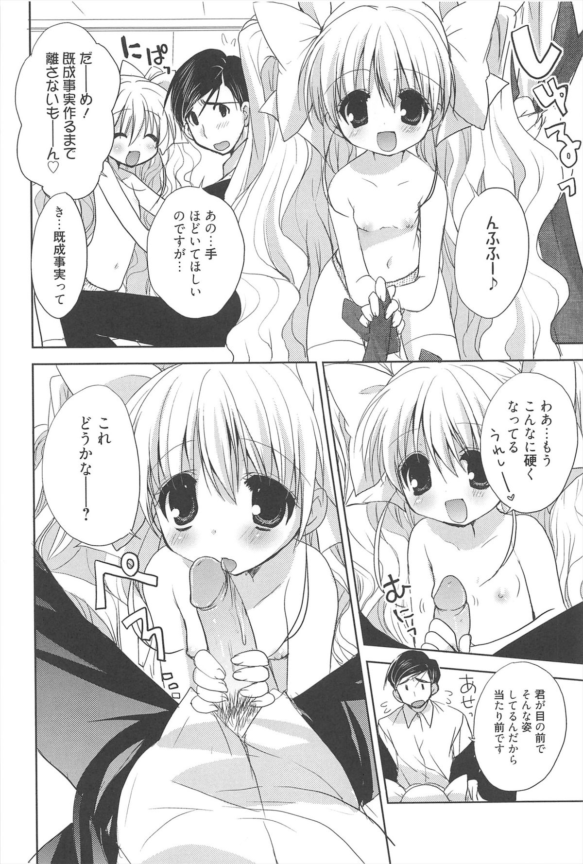 [猫屋敷ねこ丸] しゅがーすぽっと