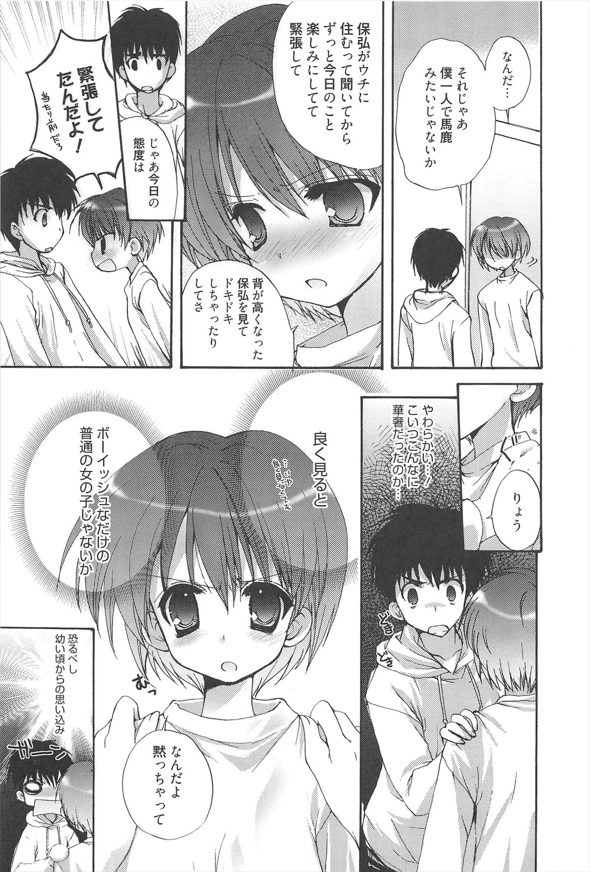 [猫屋敷ねこ丸] しゅがーすぽっと