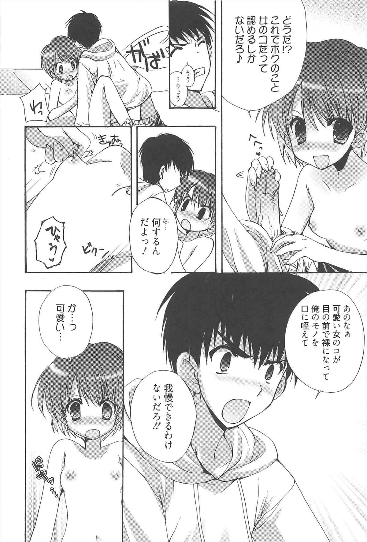 [猫屋敷ねこ丸] しゅがーすぽっと