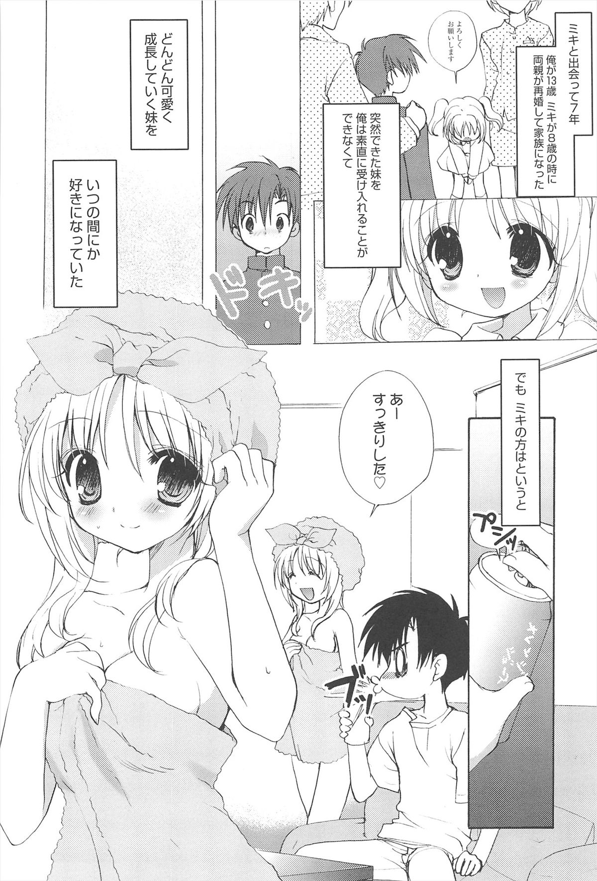 [猫屋敷ねこ丸] しゅがーすぽっと