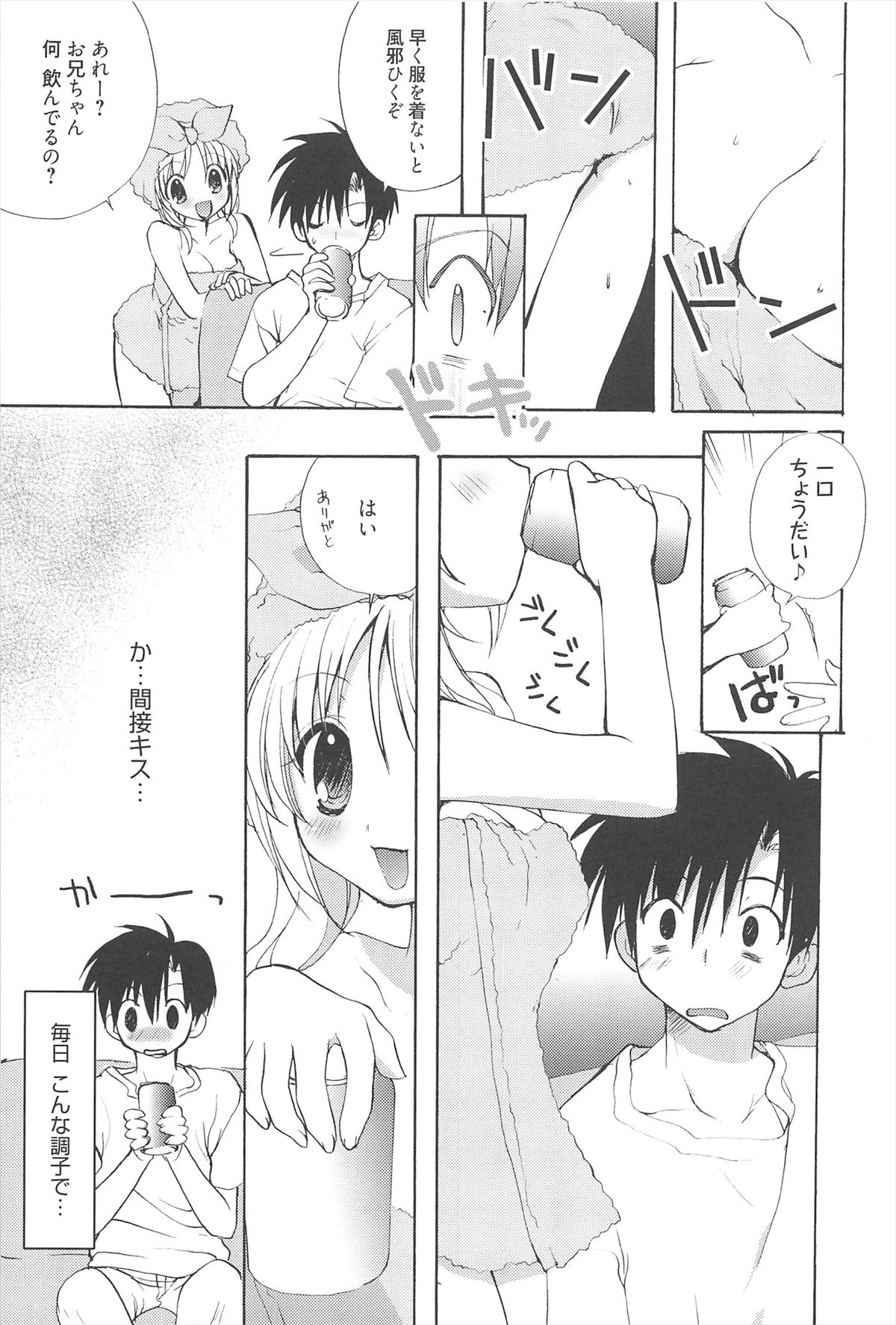 [猫屋敷ねこ丸] しゅがーすぽっと