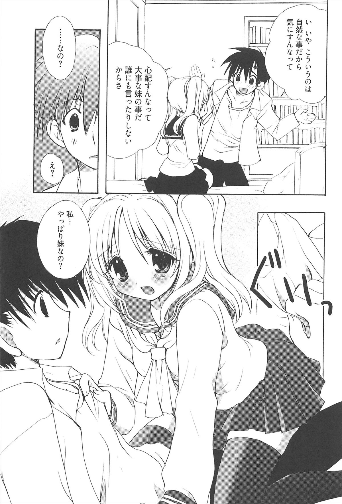 [猫屋敷ねこ丸] しゅがーすぽっと