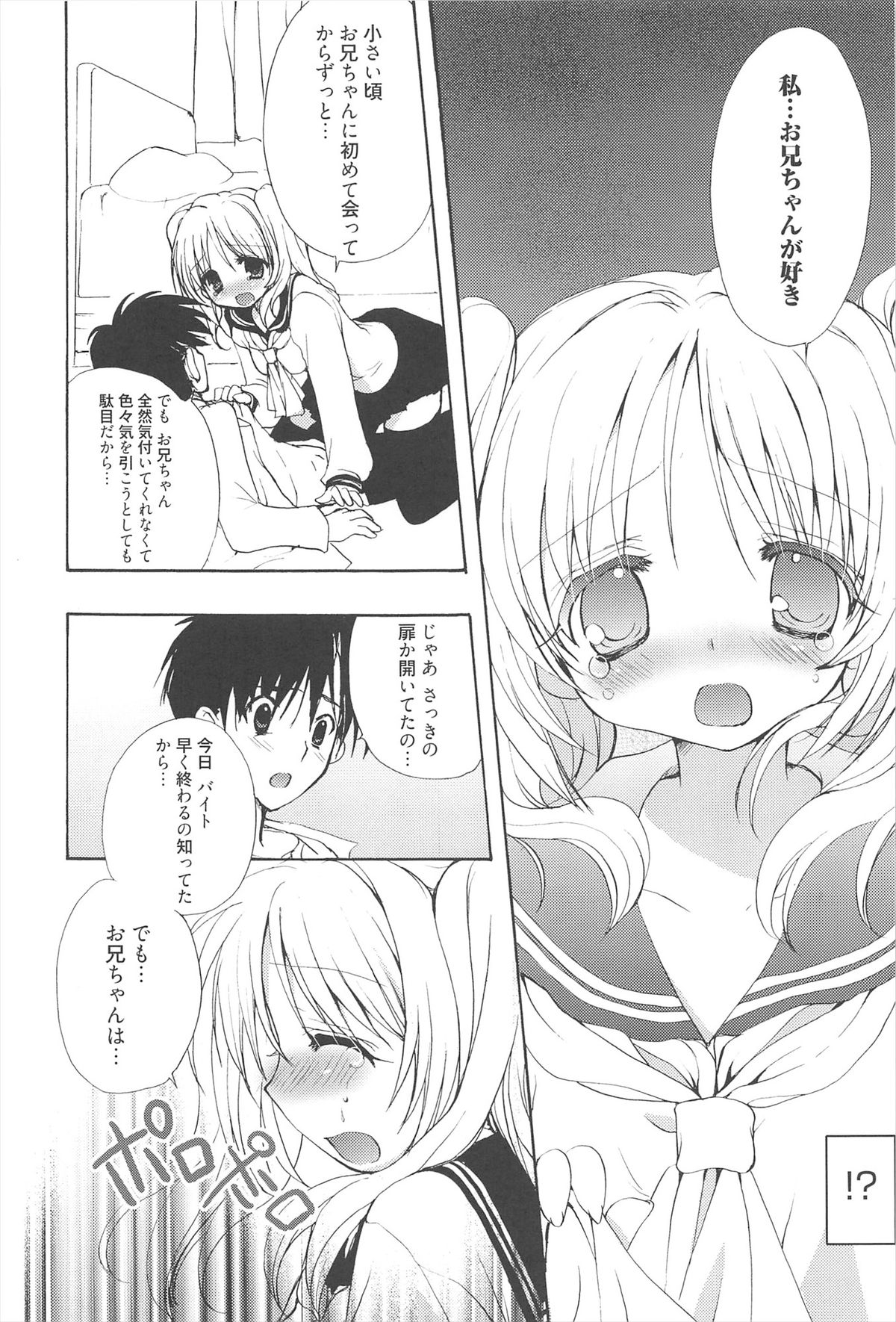 [猫屋敷ねこ丸] しゅがーすぽっと