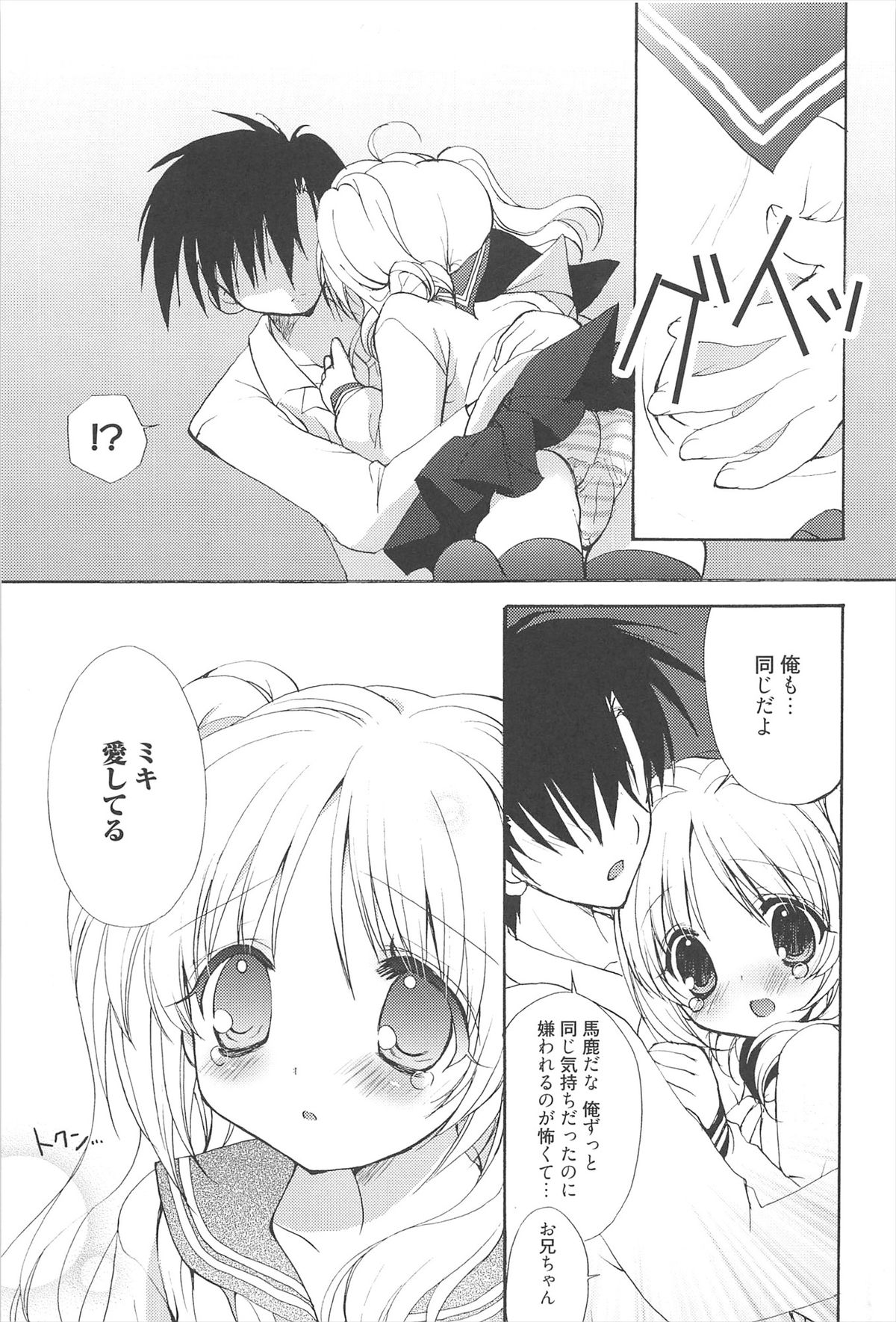 [猫屋敷ねこ丸] しゅがーすぽっと