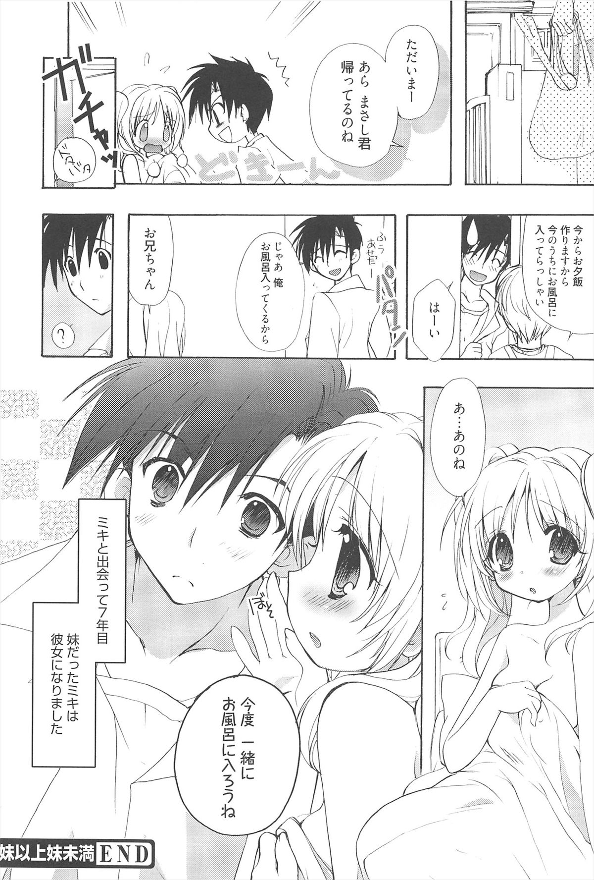 [猫屋敷ねこ丸] しゅがーすぽっと
