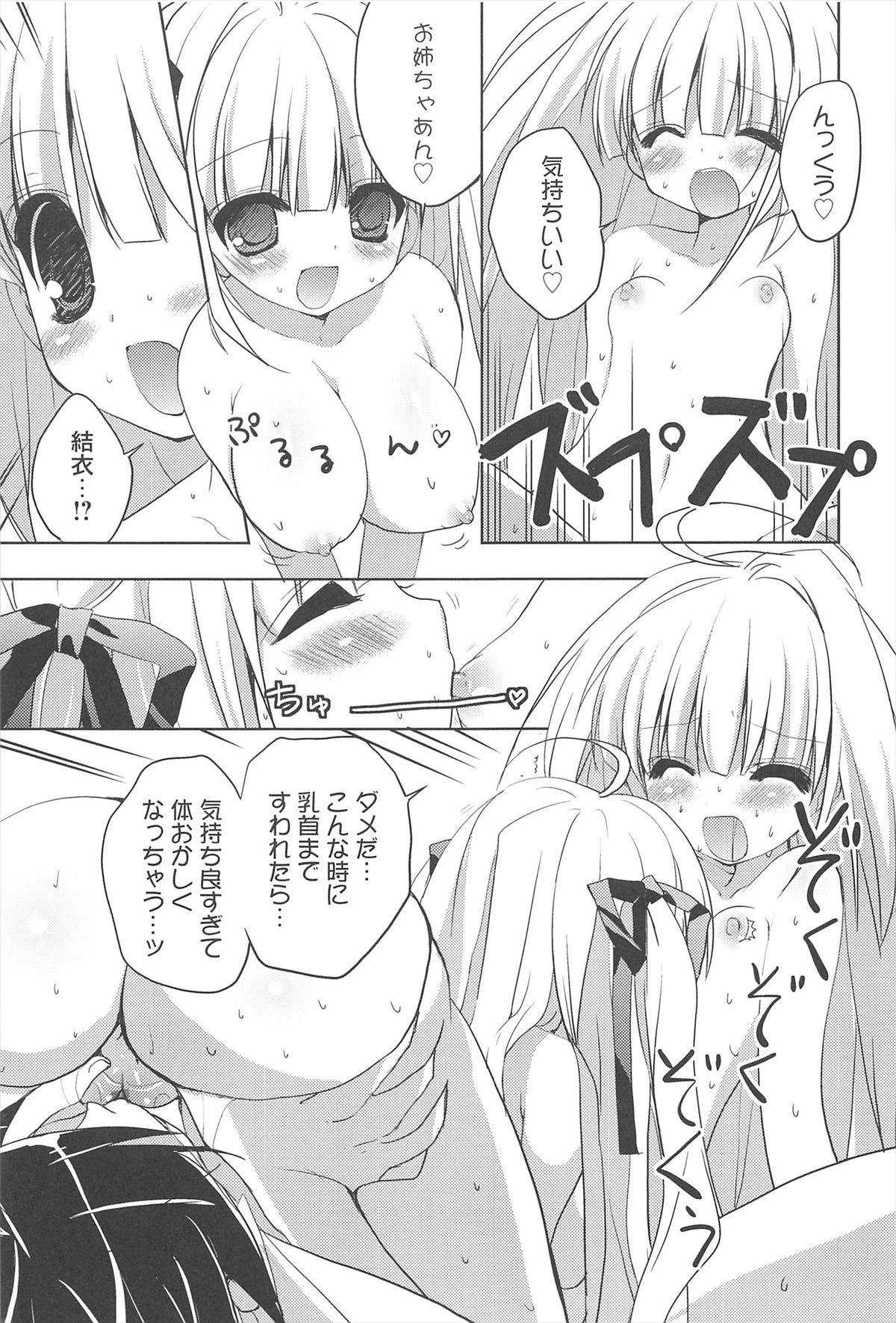 [猫屋敷ねこ丸] しゅがーすぽっと