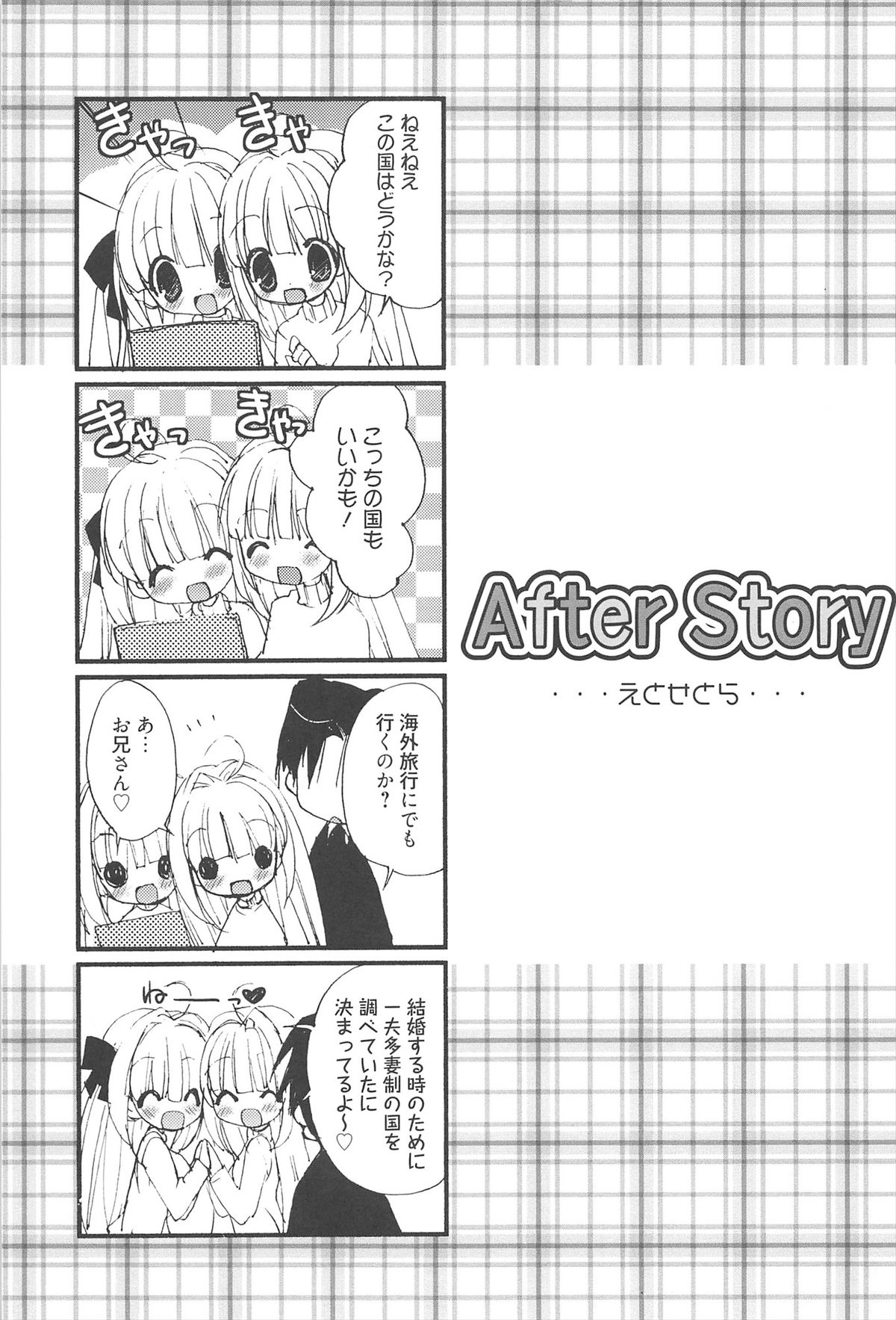 [猫屋敷ねこ丸] しゅがーすぽっと