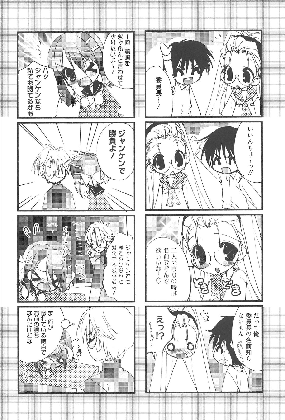 [猫屋敷ねこ丸] しゅがーすぽっと