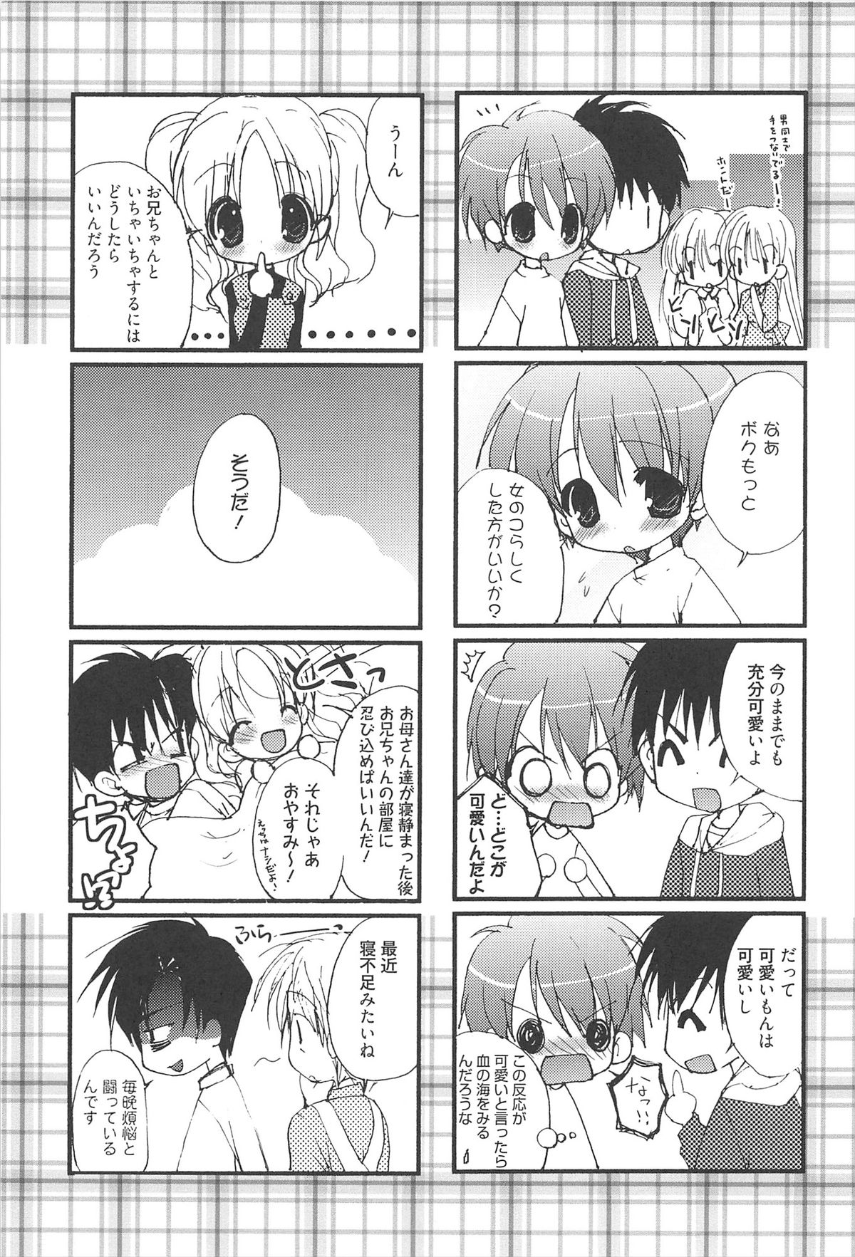 [猫屋敷ねこ丸] しゅがーすぽっと