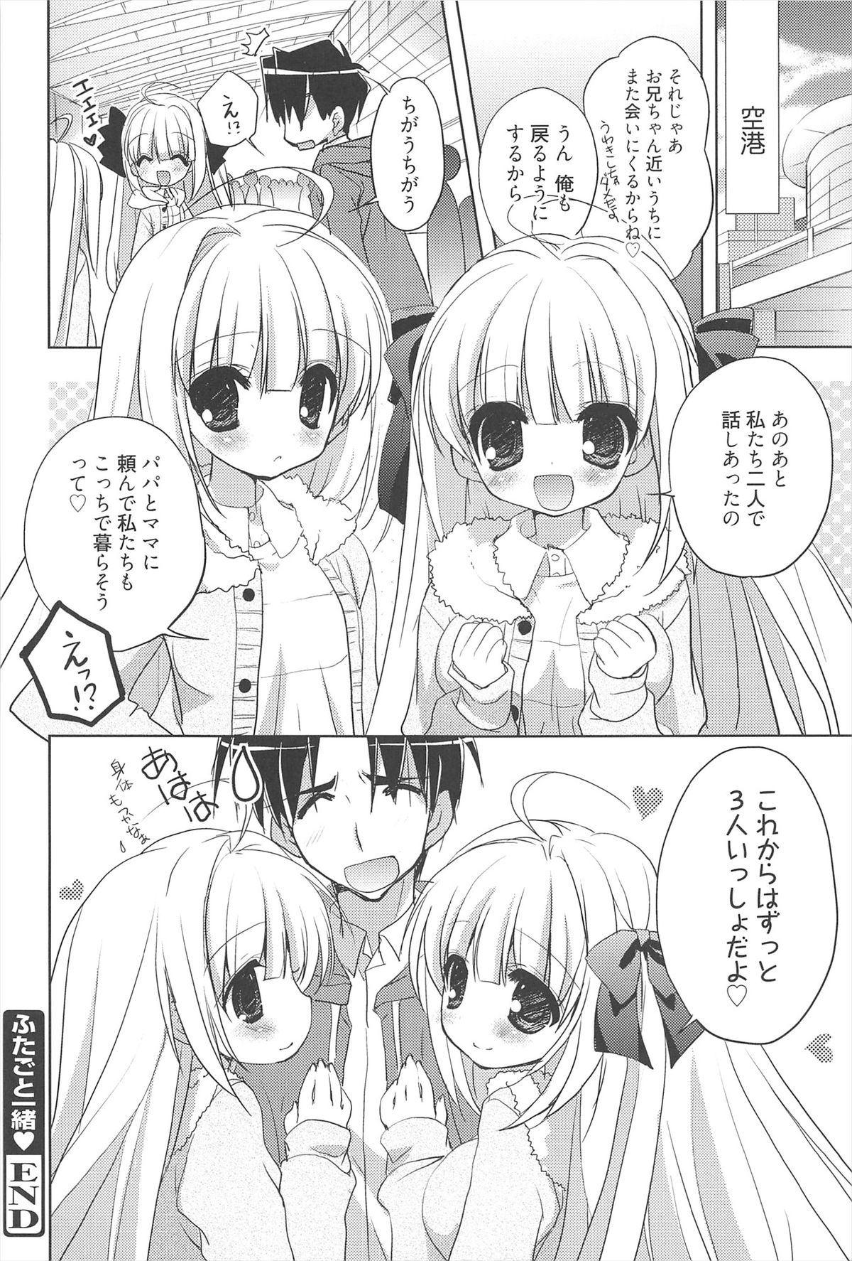 [猫屋敷ねこ丸] しゅがーすぽっと