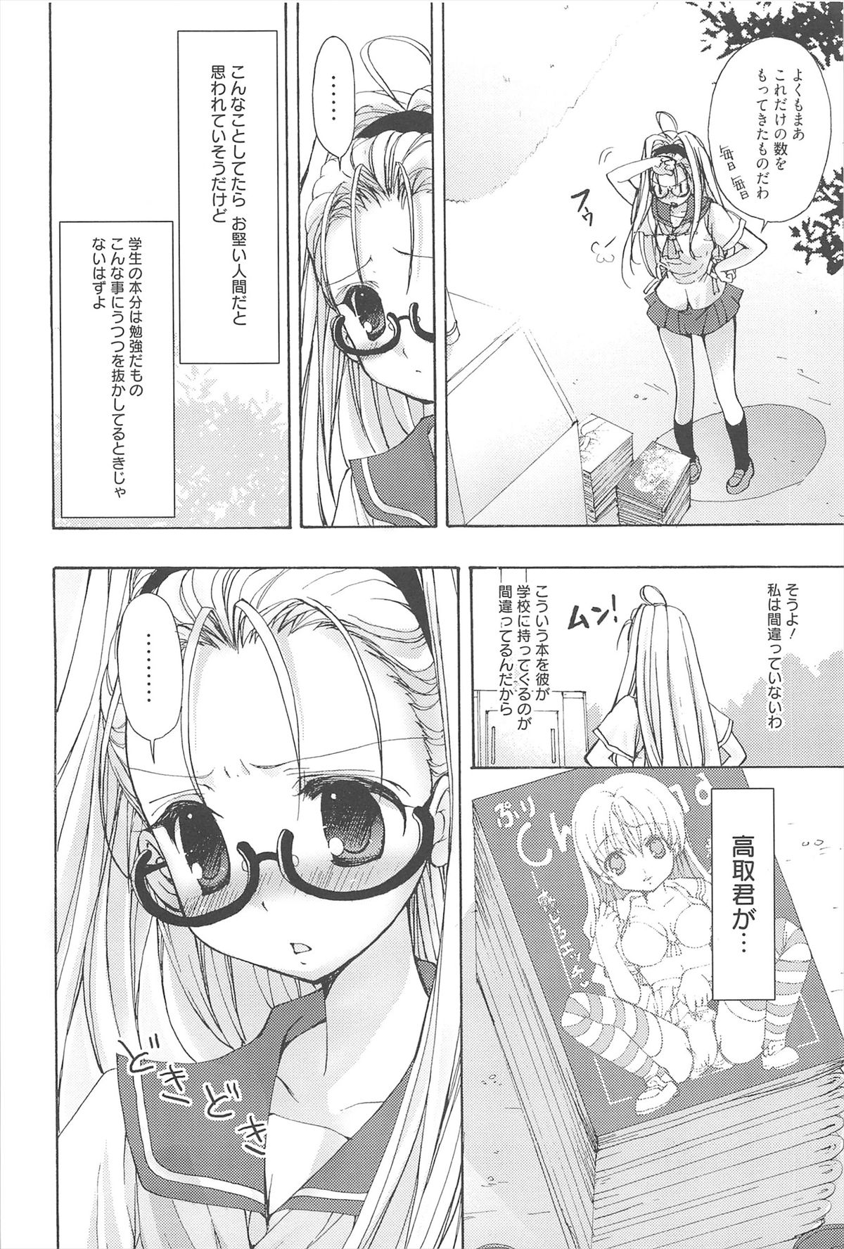 [猫屋敷ねこ丸] しゅがーすぽっと