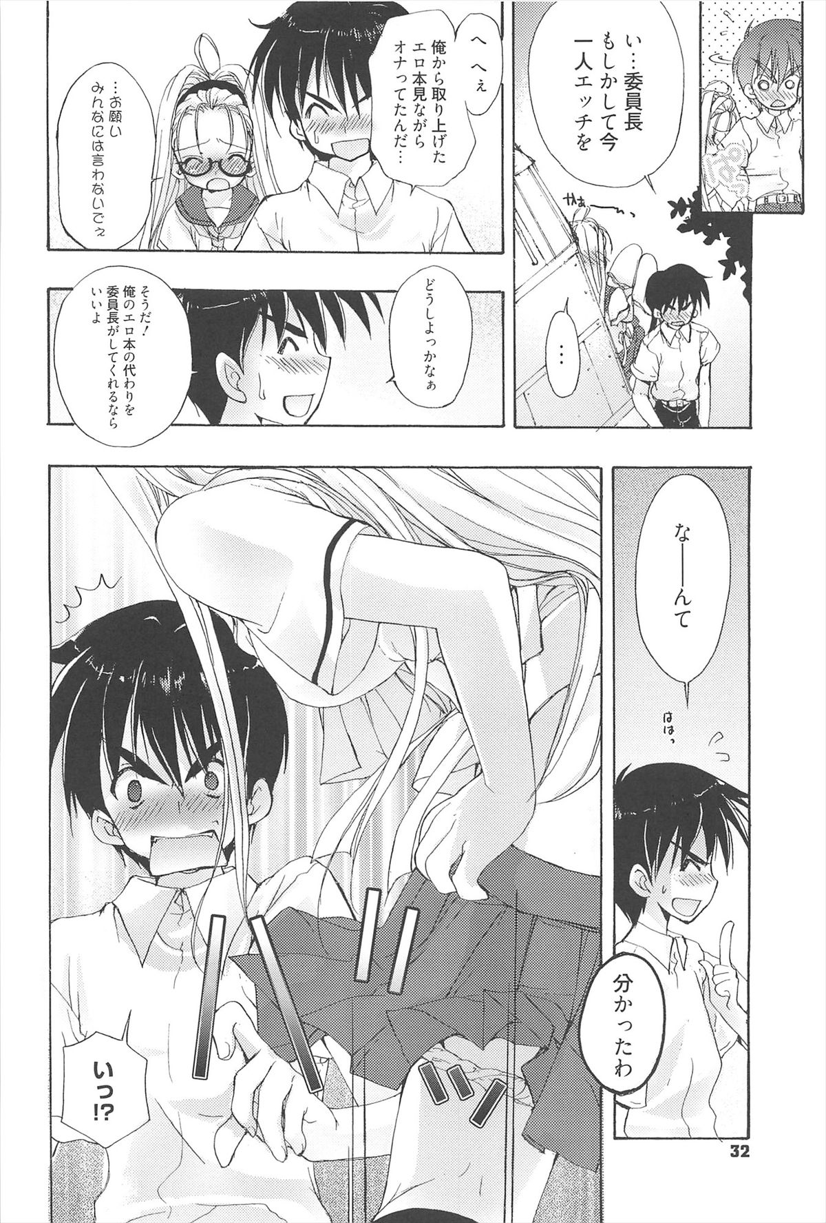[猫屋敷ねこ丸] しゅがーすぽっと