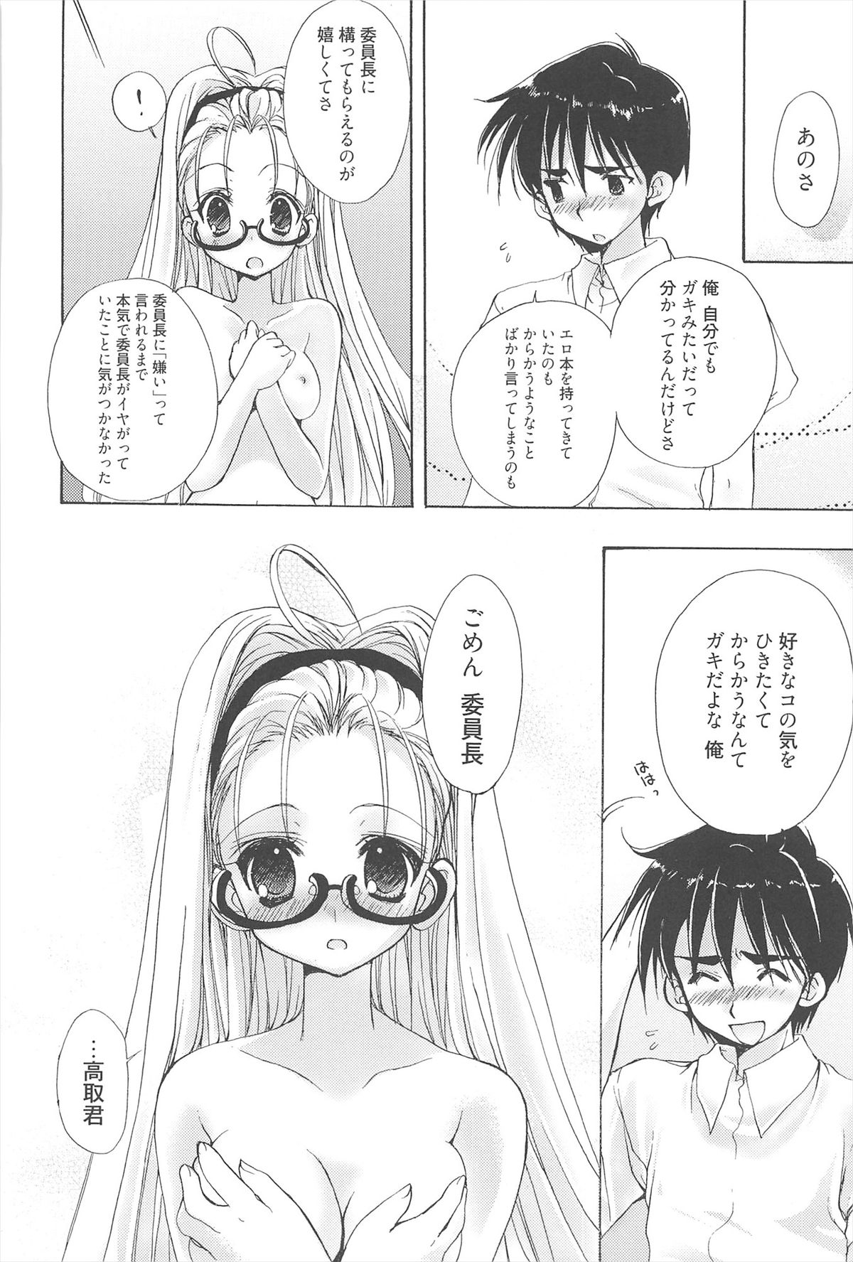 [猫屋敷ねこ丸] しゅがーすぽっと