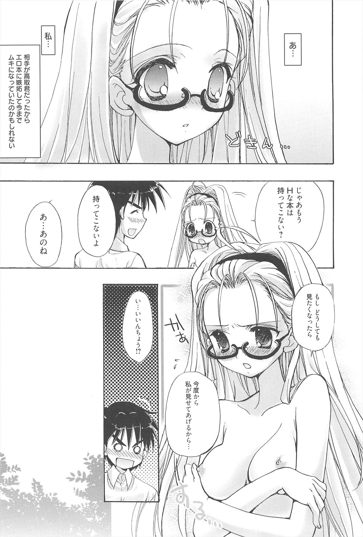 [猫屋敷ねこ丸] しゅがーすぽっと