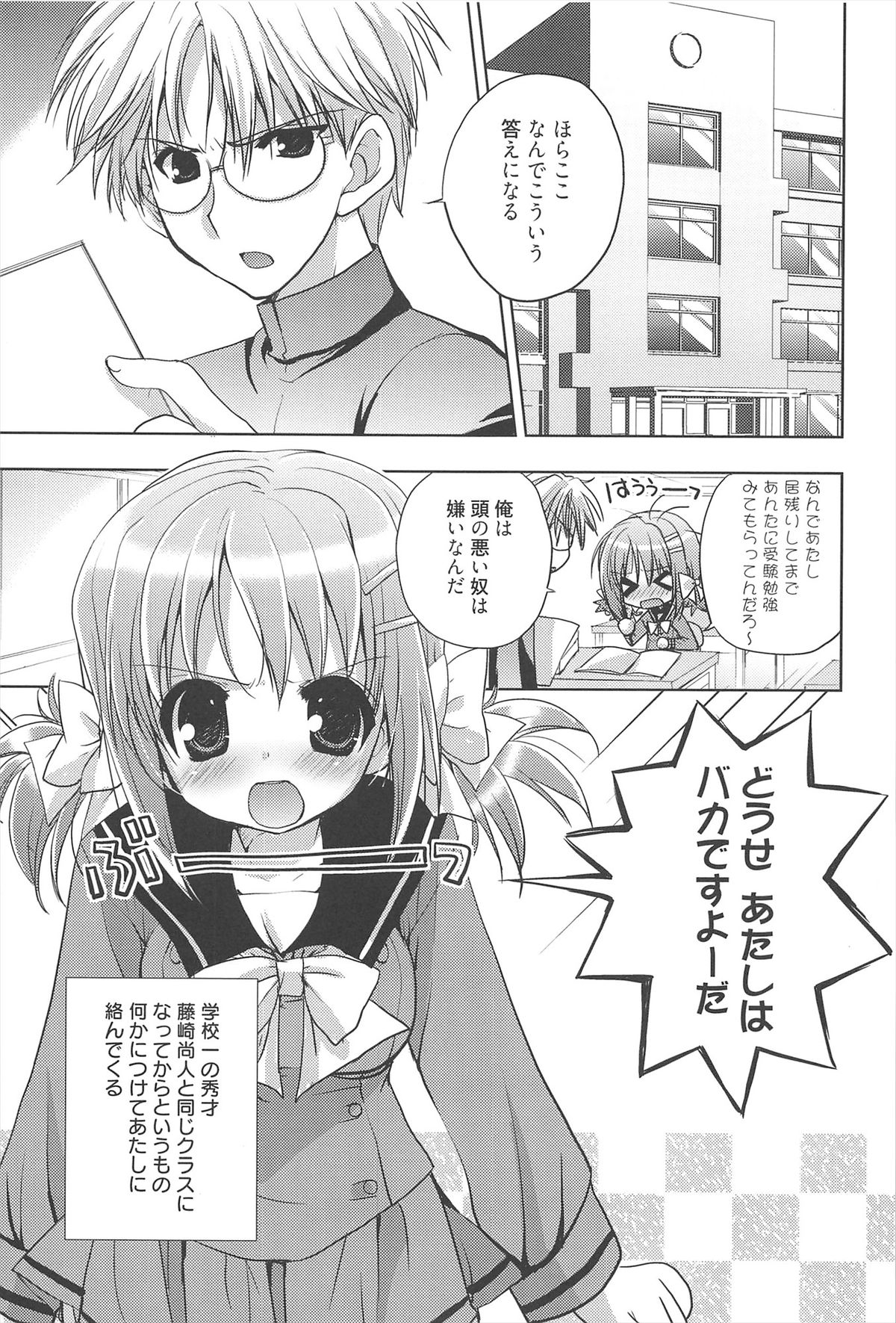 [猫屋敷ねこ丸] しゅがーすぽっと
