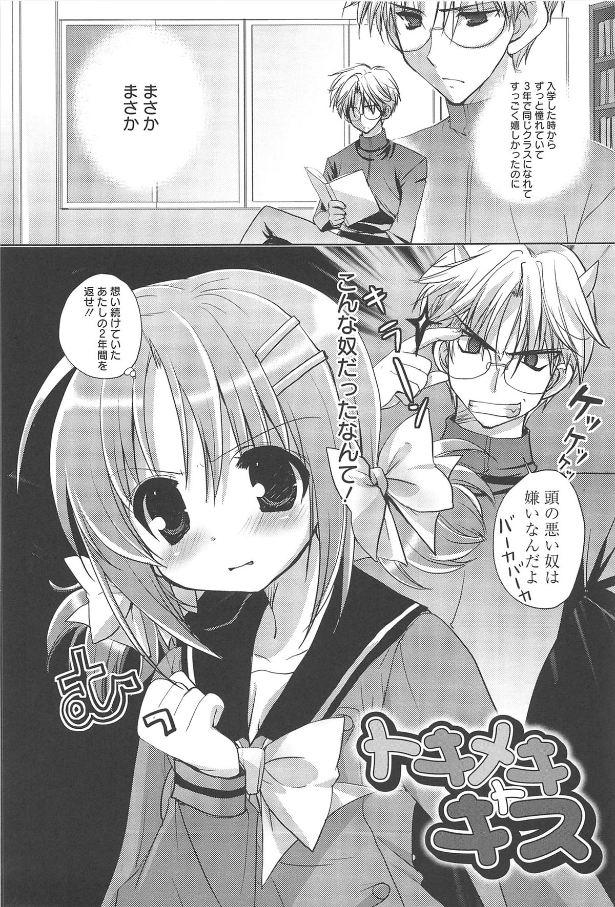 [猫屋敷ねこ丸] しゅがーすぽっと