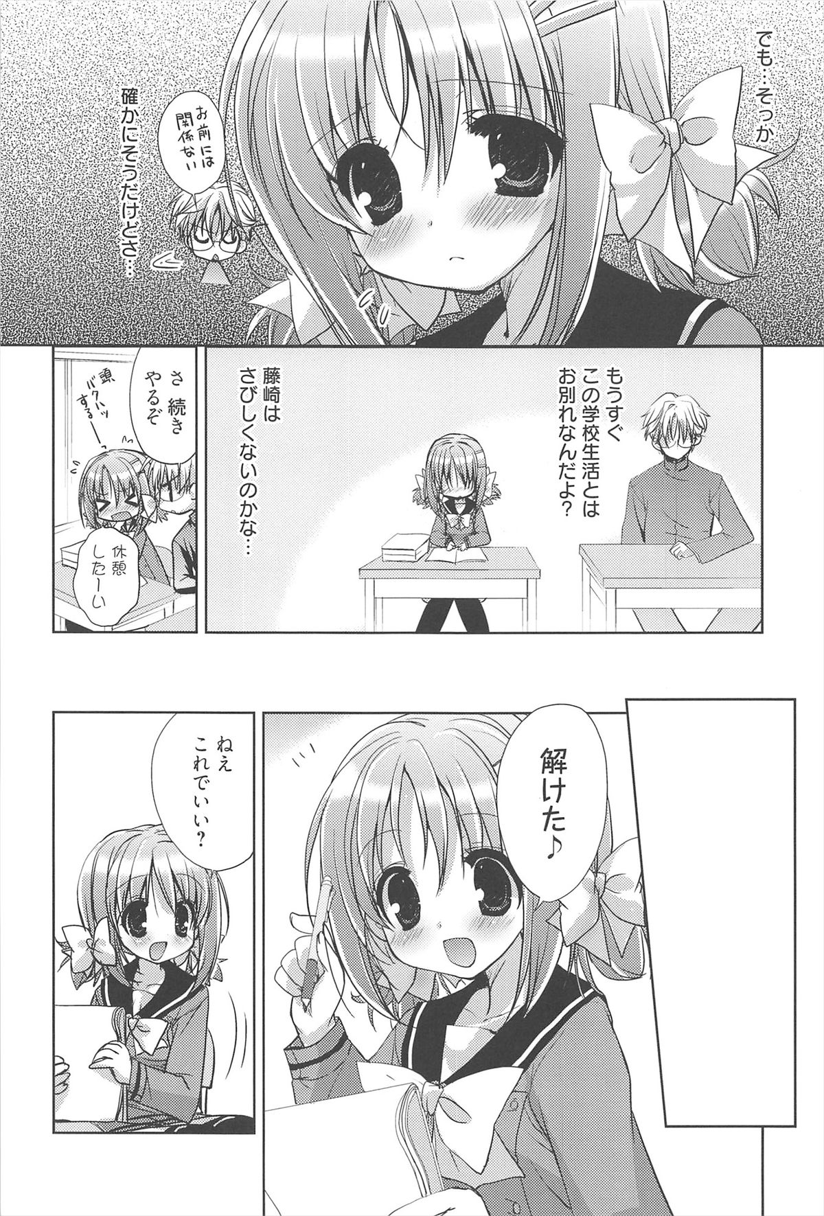 [猫屋敷ねこ丸] しゅがーすぽっと