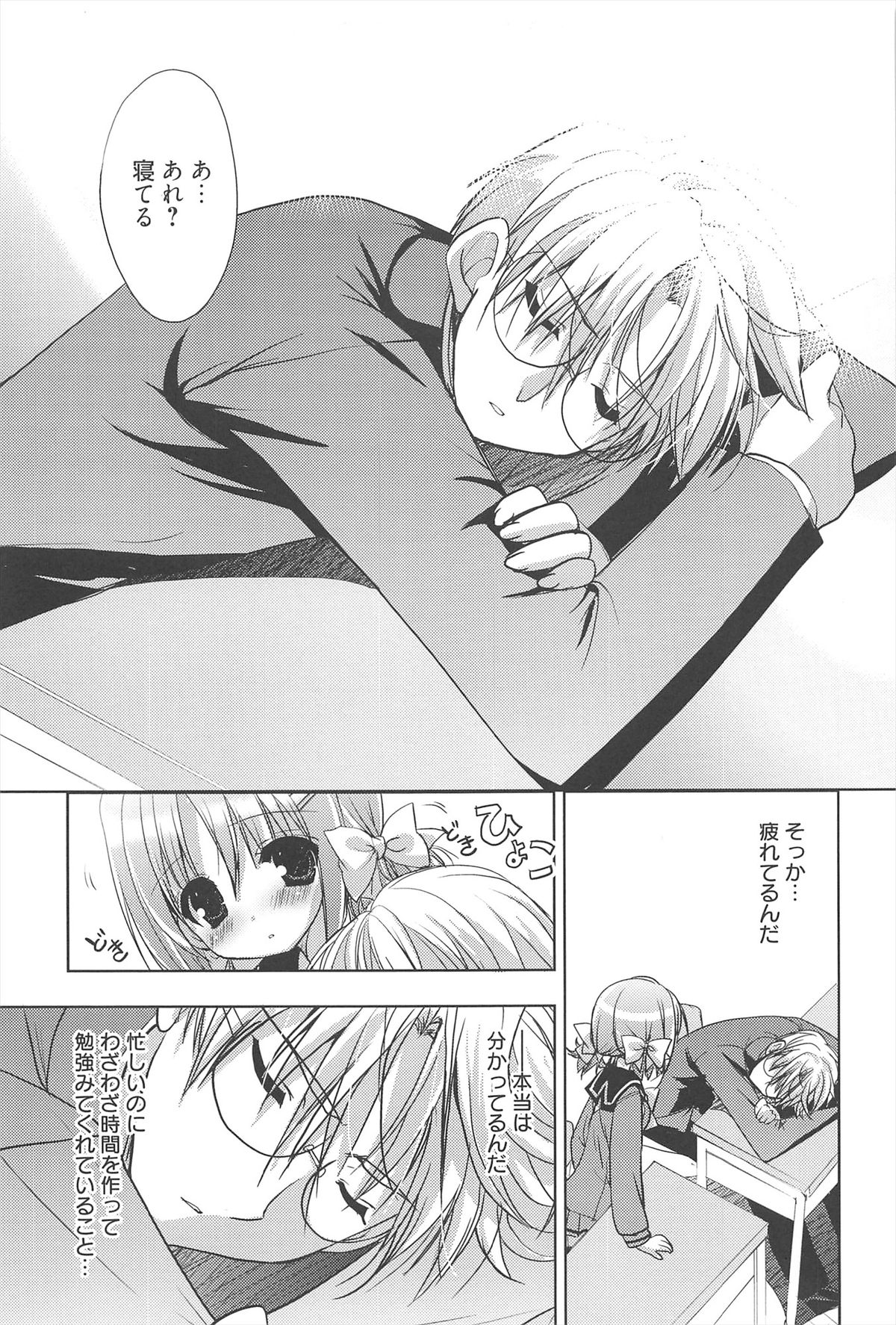 [猫屋敷ねこ丸] しゅがーすぽっと