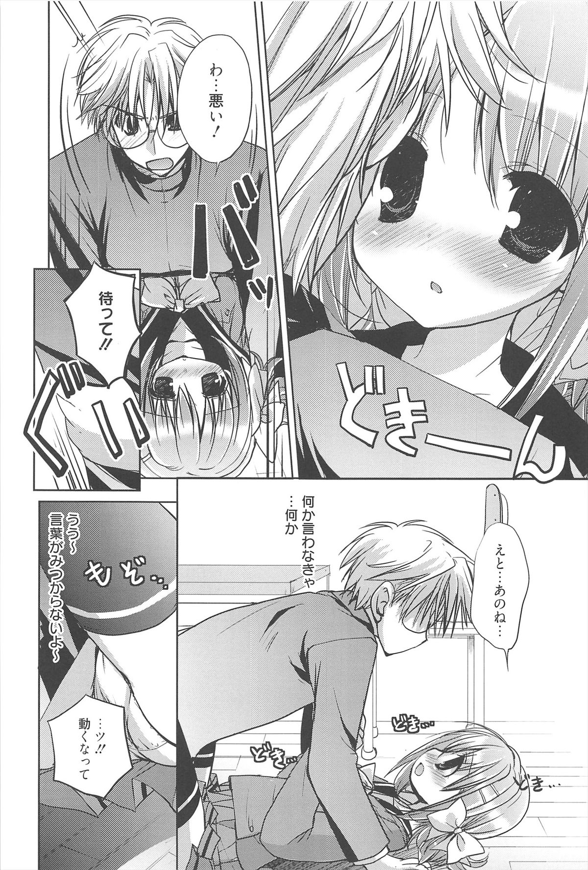 [猫屋敷ねこ丸] しゅがーすぽっと