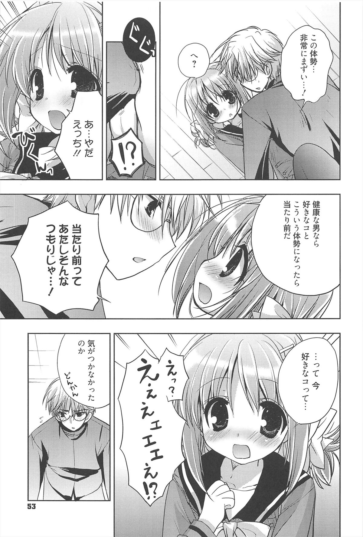 [猫屋敷ねこ丸] しゅがーすぽっと