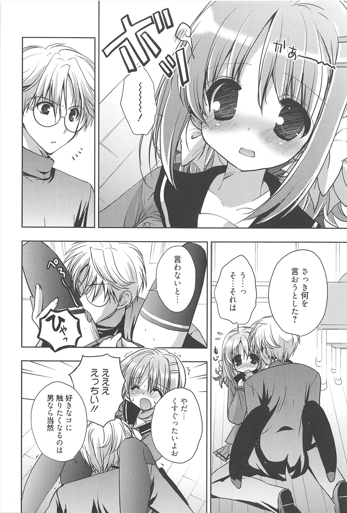 [猫屋敷ねこ丸] しゅがーすぽっと