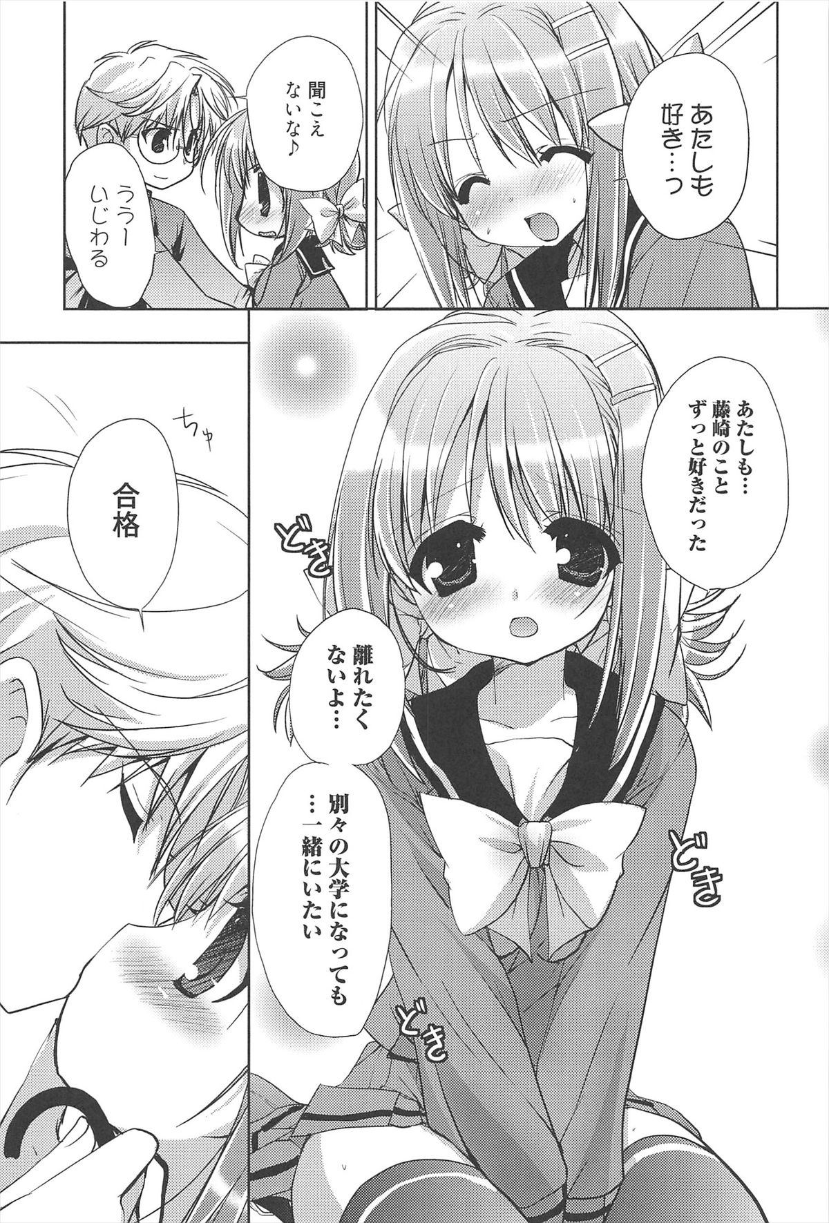 [猫屋敷ねこ丸] しゅがーすぽっと
