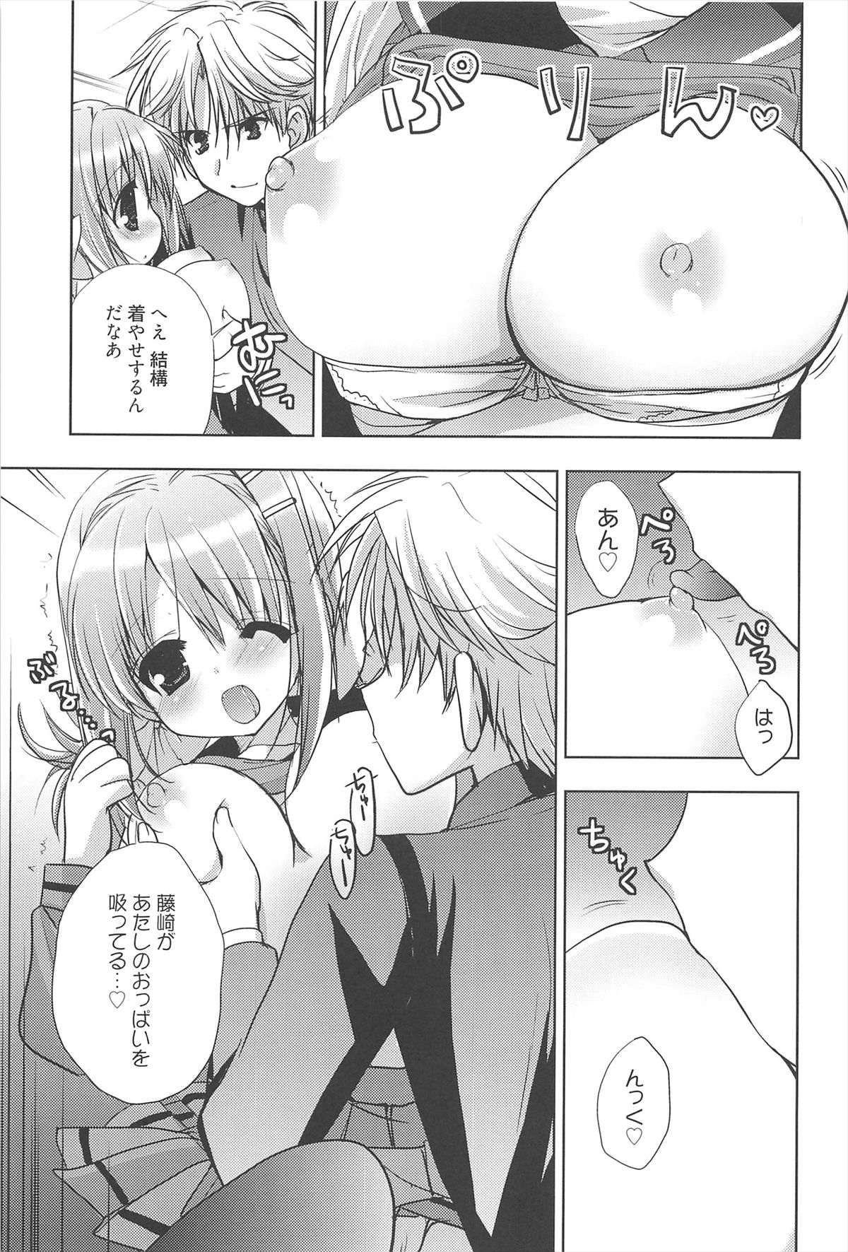 [猫屋敷ねこ丸] しゅがーすぽっと