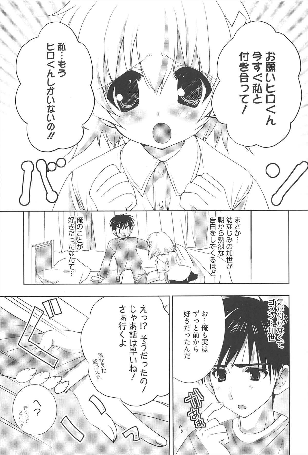 [猫屋敷ねこ丸] しゅがーすぽっと
