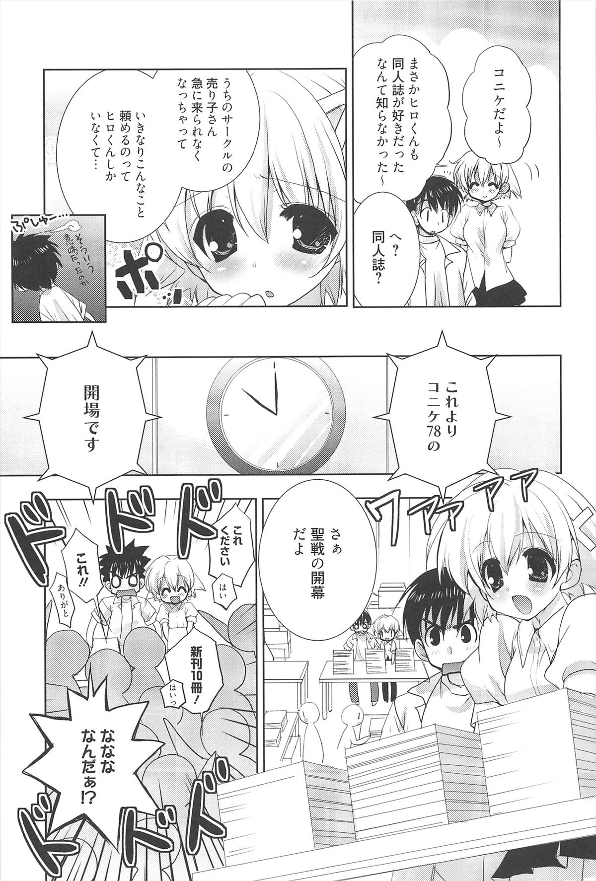 [猫屋敷ねこ丸] しゅがーすぽっと
