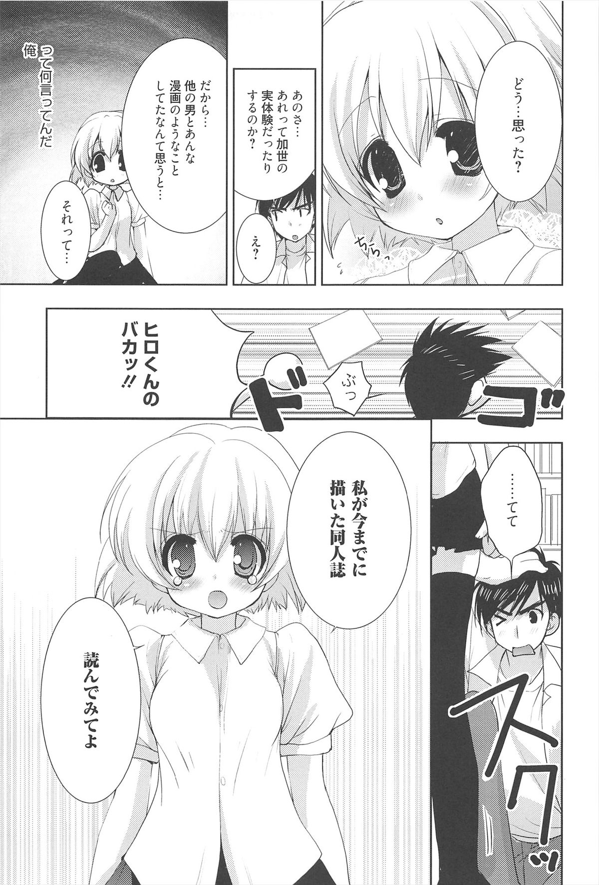 [猫屋敷ねこ丸] しゅがーすぽっと