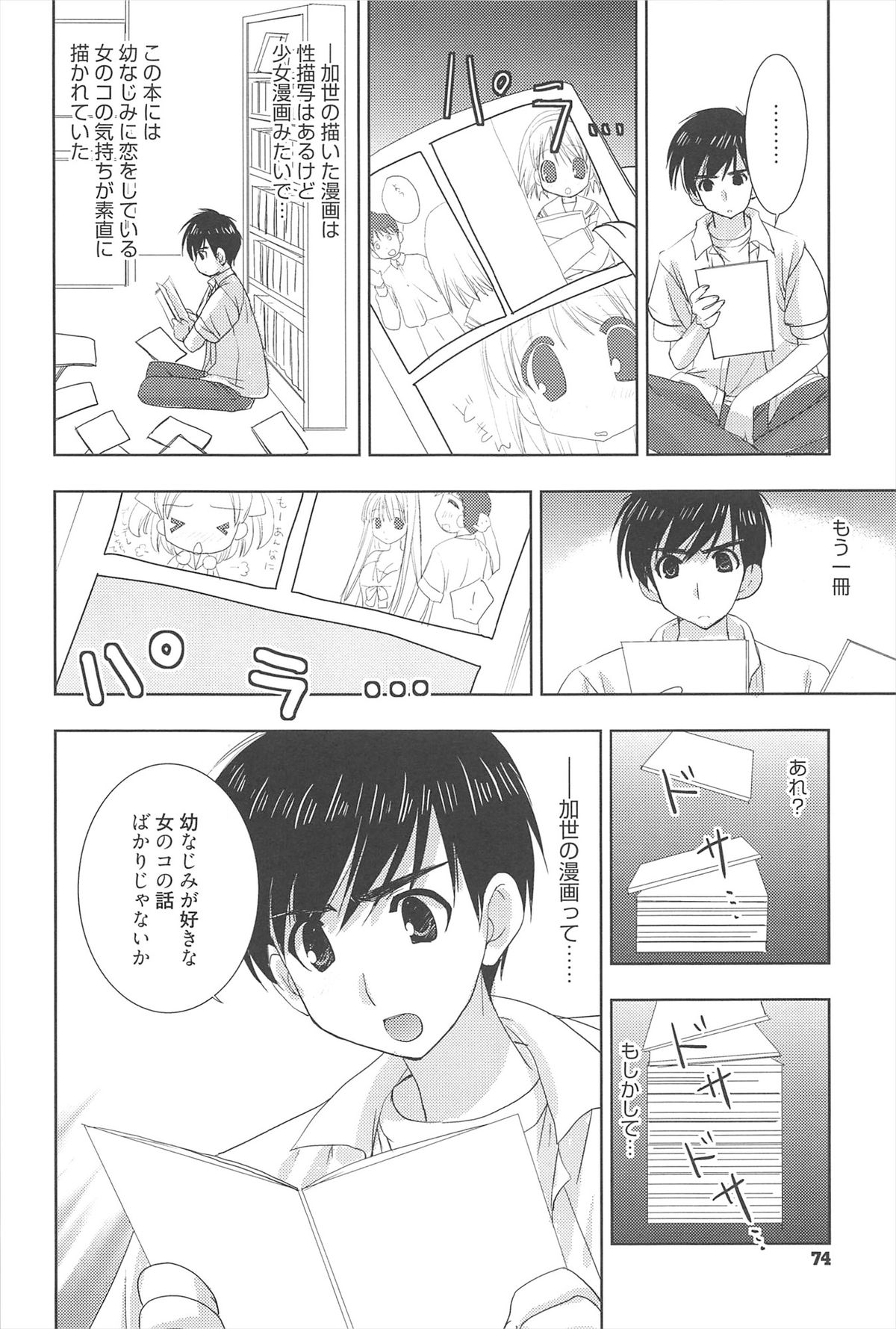 [猫屋敷ねこ丸] しゅがーすぽっと