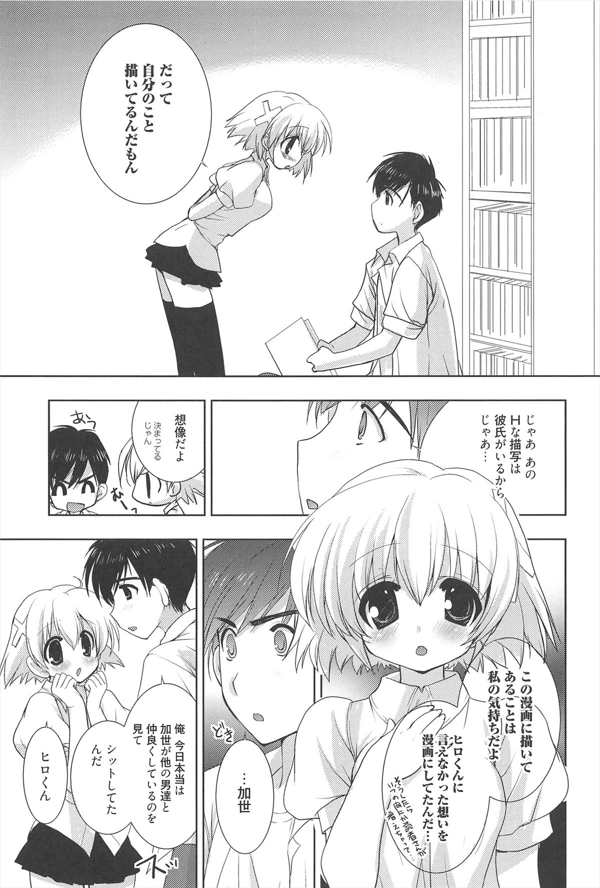 [猫屋敷ねこ丸] しゅがーすぽっと