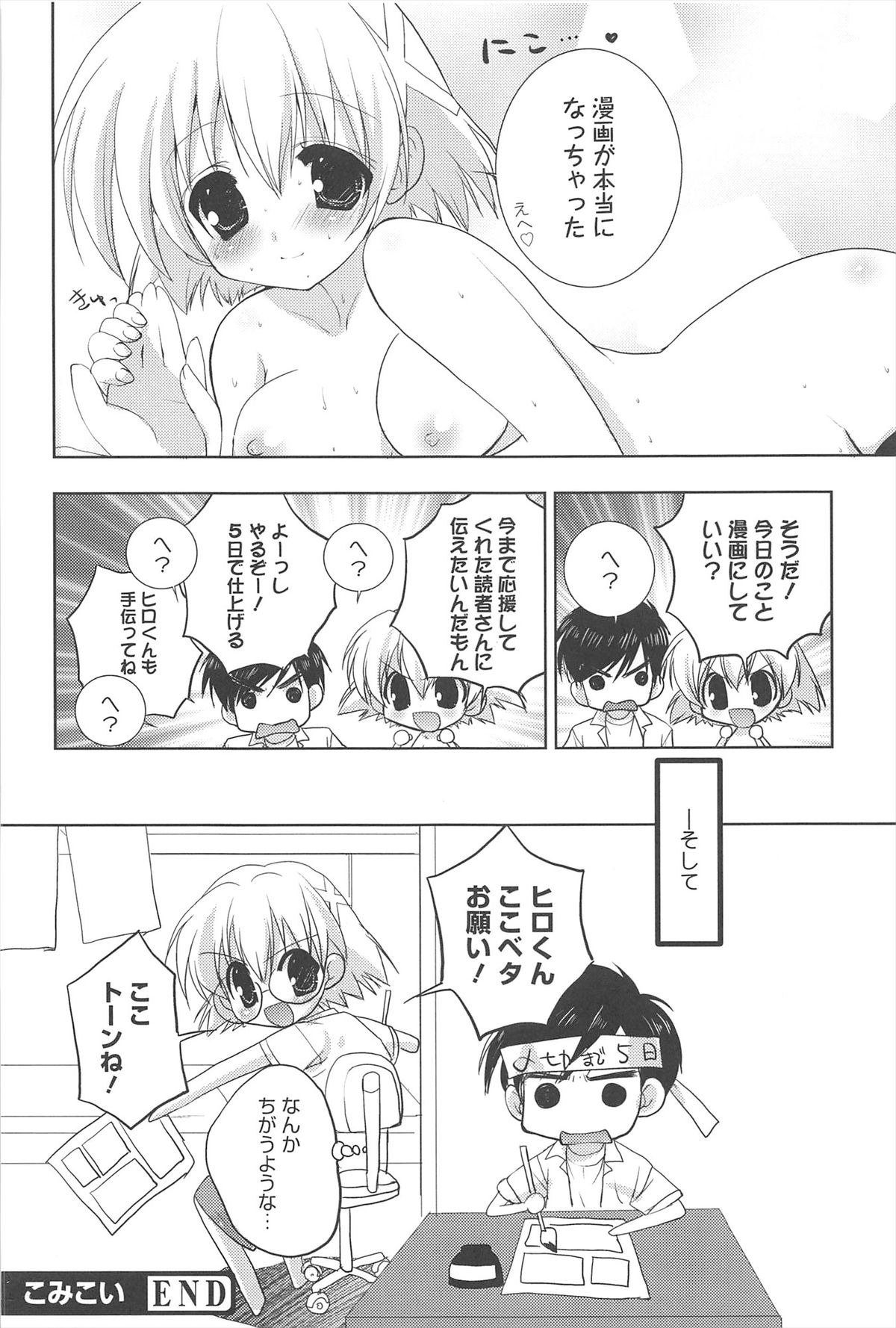 [猫屋敷ねこ丸] しゅがーすぽっと