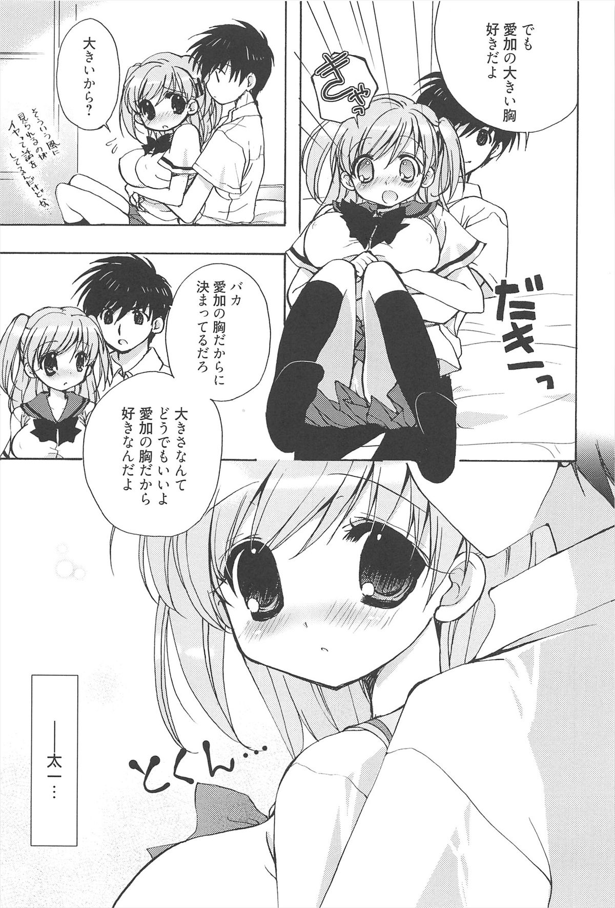 [猫屋敷ねこ丸] しゅがーすぽっと