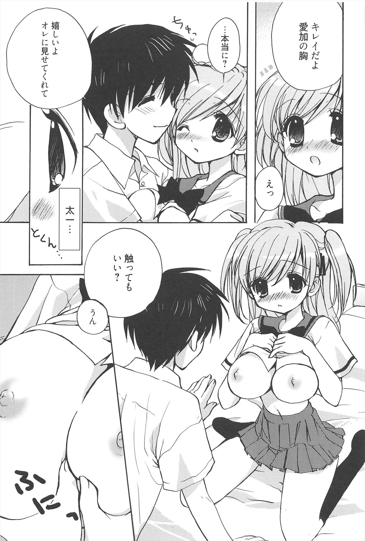 [猫屋敷ねこ丸] しゅがーすぽっと