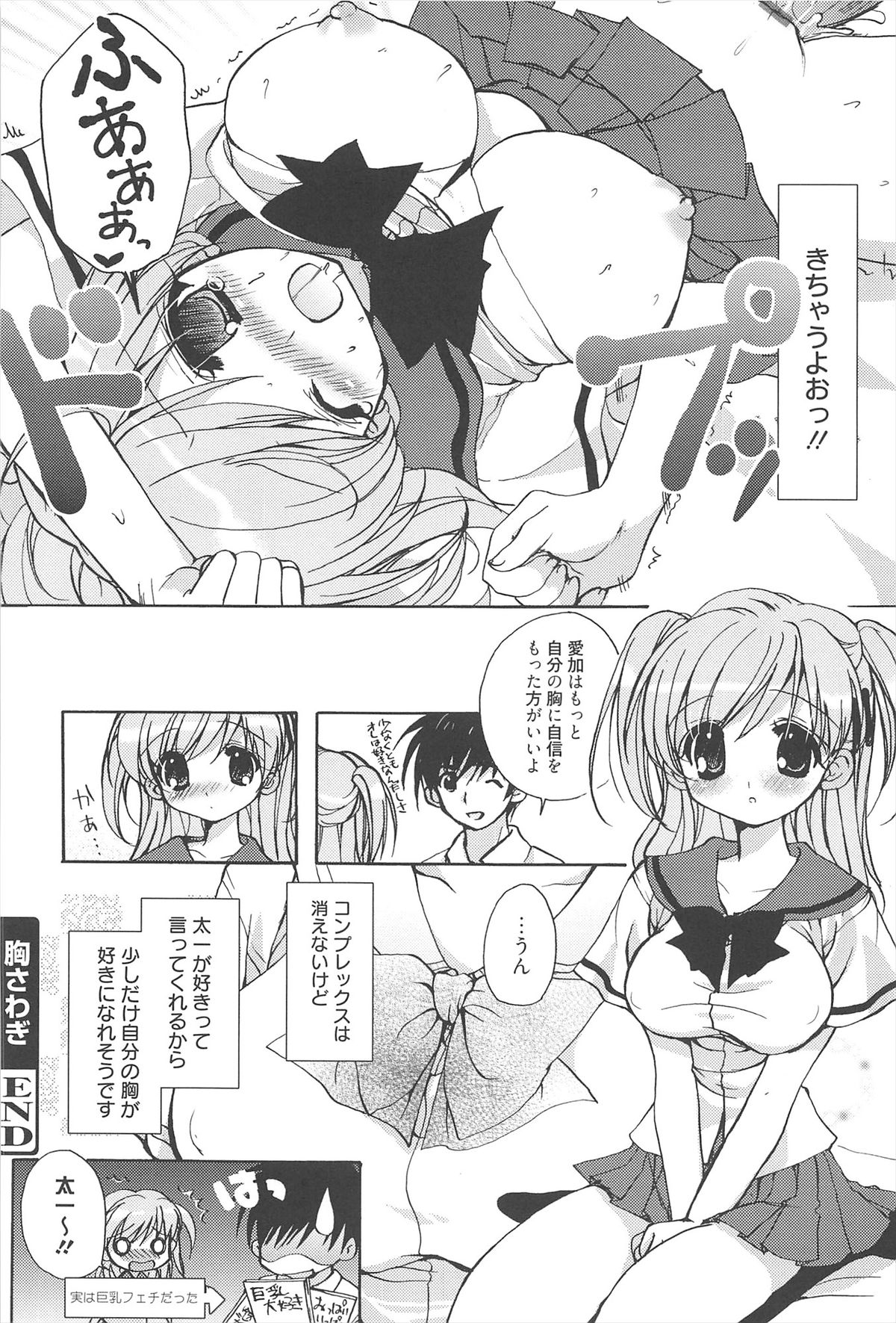 [猫屋敷ねこ丸] しゅがーすぽっと