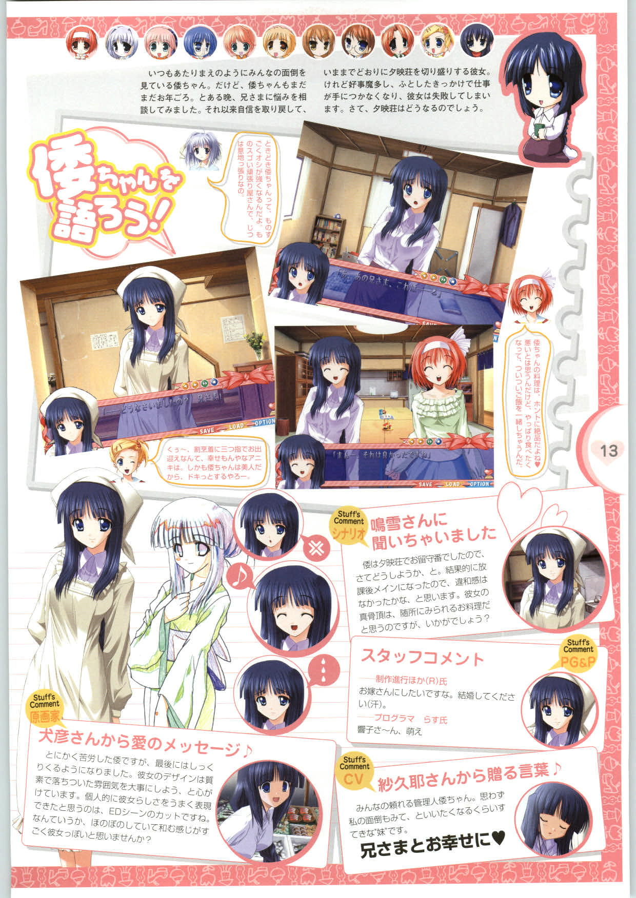 [止田卓史、さぎさわあんず、犬彦] カラフルキッス ～12コの胸キュン!～ 公式ファンブック Brilliant Days!