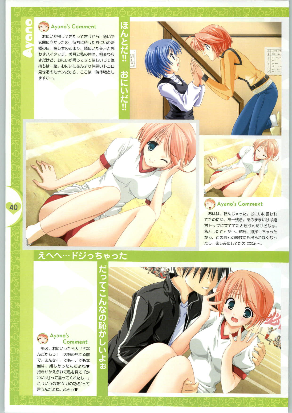 [止田卓史、さぎさわあんず、犬彦] カラフルキッス ～12コの胸キュン!～ 公式ファンブック Brilliant Days!