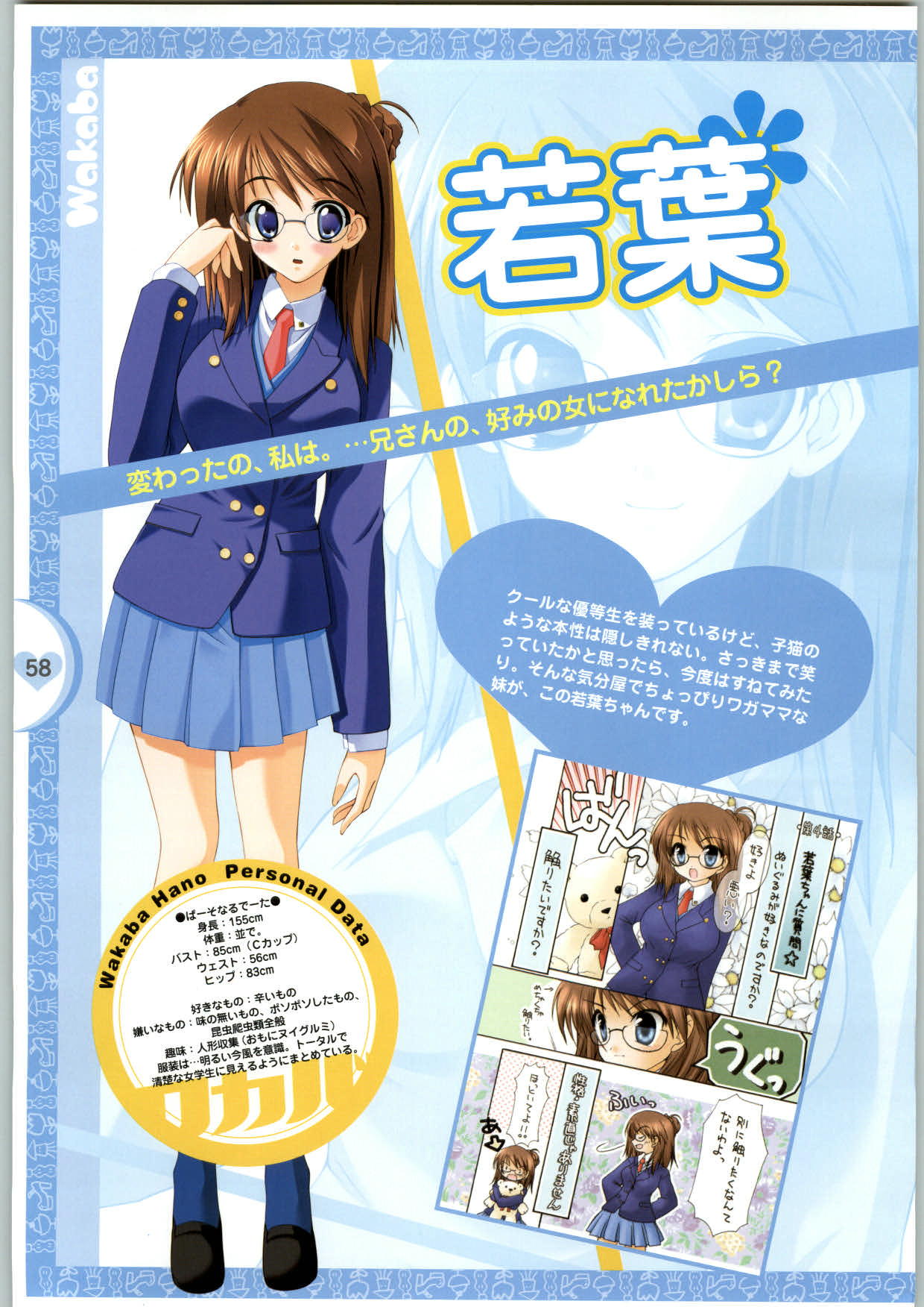 [止田卓史、さぎさわあんず、犬彦] カラフルキッス ～12コの胸キュン!～ 公式ファンブック Brilliant Days!