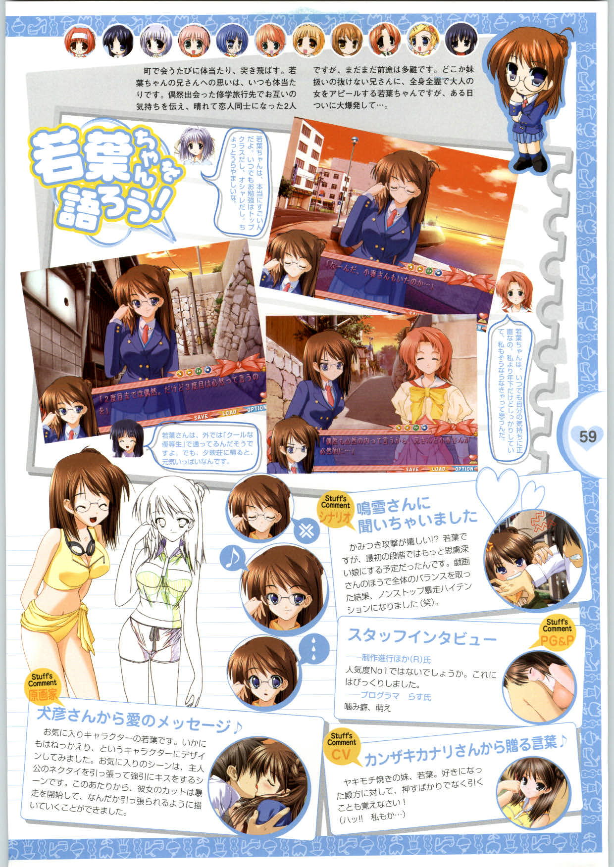 [止田卓史、さぎさわあんず、犬彦] カラフルキッス ～12コの胸キュン!～ 公式ファンブック Brilliant Days!