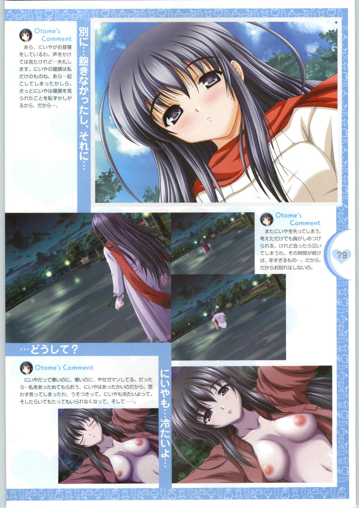 [止田卓史、さぎさわあんず、犬彦] カラフルキッス ～12コの胸キュン!～ 公式ファンブック Brilliant Days!